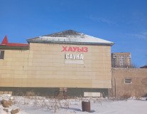 Сауна Сауна в Астане - фото 4 Сауна Сауна в Астане - фото 4